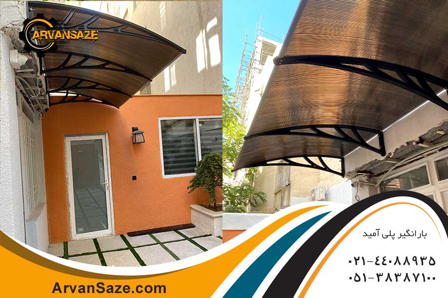 بارانگیر درب، با پایه های پلی آمید مشکی و پوشش تیره